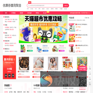 优惠券查询聚合