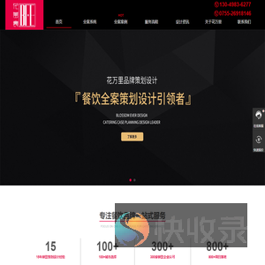 餐饮设计/空间设计/品牌vi设计