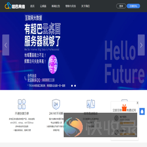 超巴网络