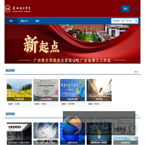 网络教学平台