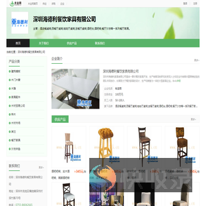 深圳海德利餐饮家具有限公司