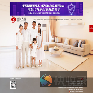 渤海人寿保险股份有限公司