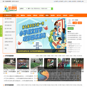 听课网