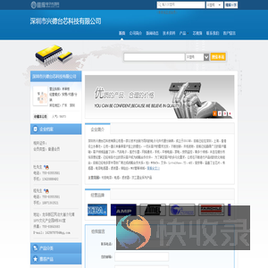 深圳市兴德台芯科技有限公司(AKL.dzsc.com)