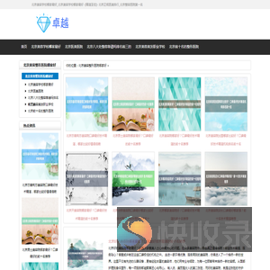 北京美容学校哪家最好