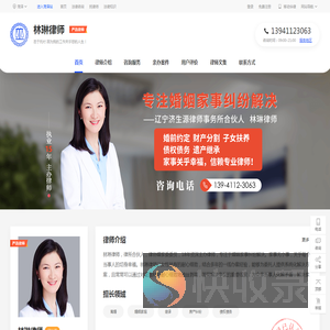 大连婚姻家庭律师