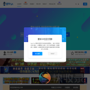 爱学GM传奇资源社区