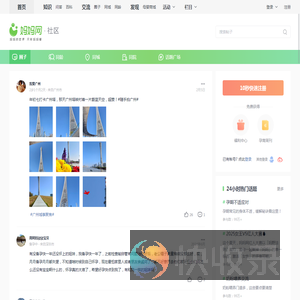 妈妈网孕育社区