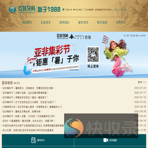 亚非牙科