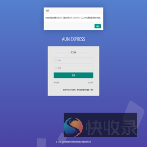 系统用户登录