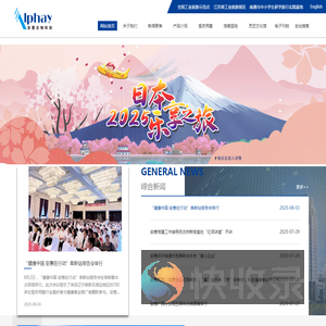 江苏安惠生物科技有限公司