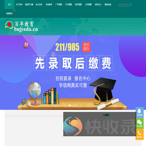 百年教育职业培训中心