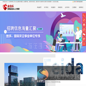 咸阳人力资源外包,咸阳劳务派遣,咸阳劳务外包