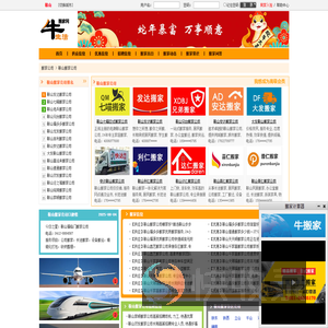 鞍山搬家公司