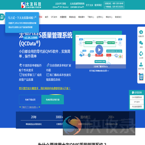 太友科技
