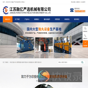 江苏融亿严选机械有限公司