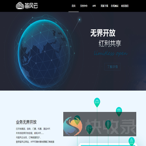 笛风云开放平台