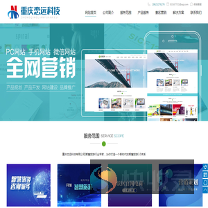 重庆恋远科技有限公司