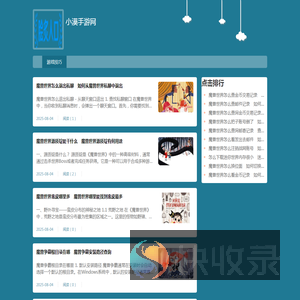 学习高手的游戏技巧
