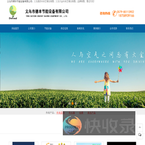 义乌中央空调