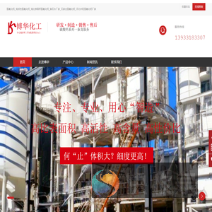 石家庄氢氧化钙