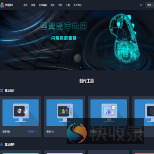集慧数字世界
