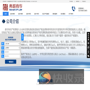 广州商标注册