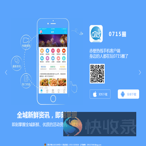 0715圈下载页