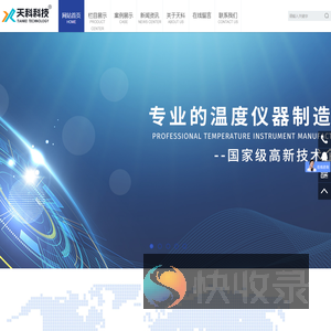 恒温槽南京天科仪器科技有限公司
