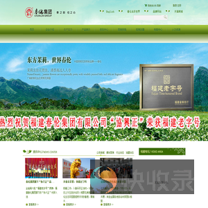 春伦茶业