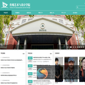 无锡工艺职业技术学院·传媒艺术与设计学院