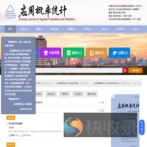 应用概率统计