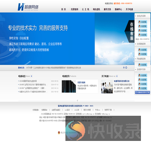 福州哈唐网络