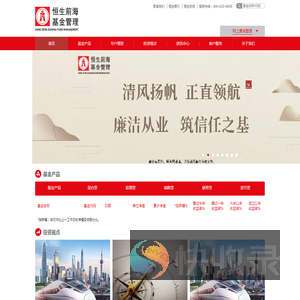 恒生前海基金