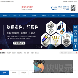 钛合金螺丝