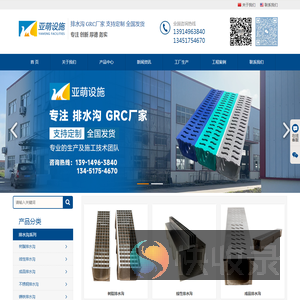 【缝隙式排水沟,线性排水沟,成品排水沟,树脂排水沟】
