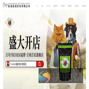 香港晟煜贸易有限公司