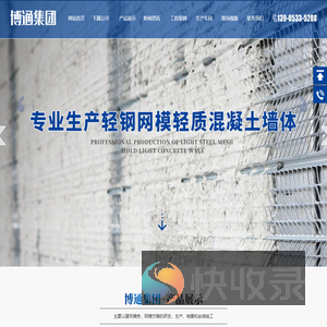 建筑模壳,网模方箱,钢网箱,BT轻钢网模轻质混凝土墙体