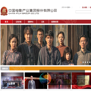 中国电影产业集团股份有限公司