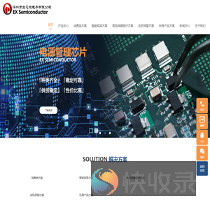 深圳市益芯微电子有限公司