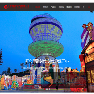 自贡中彩文化艺术有限公司