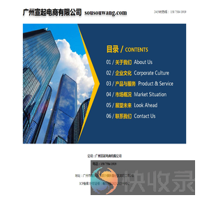 广州宣起电商有限公司