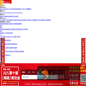耒阳房地产