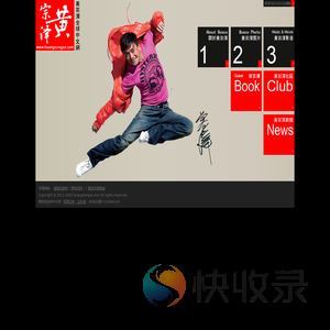黄宗泽