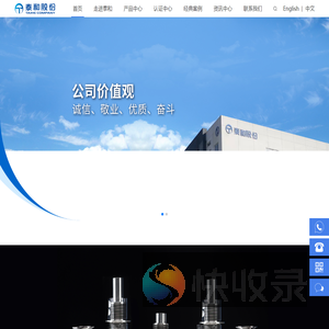 芜湖泰和管业股份有限公司