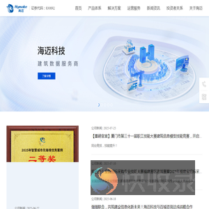 海迈科技
