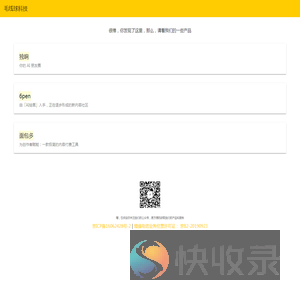 纽扣数据毛线球科技