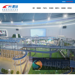 长沙市鹏扬教学设备有限公司