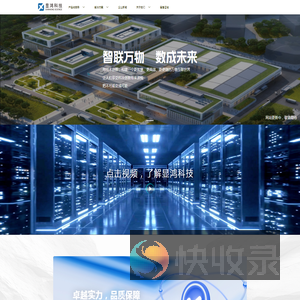 显鸿科技