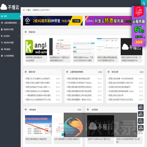 阿里云服务器使用教程